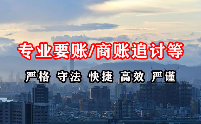 措美追账公司
